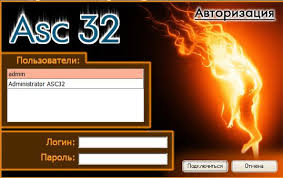 Программное обеспечение СКУД ASC32