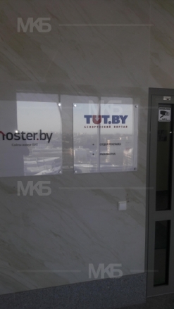 TUT.BY, офис пр.Дзержинского, 59