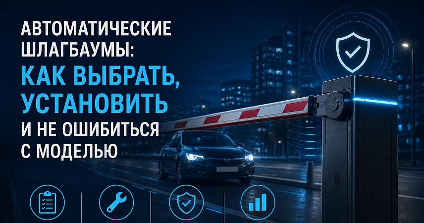 Как подобрать систему IP-видеонаблюдения: пошаговое руководство