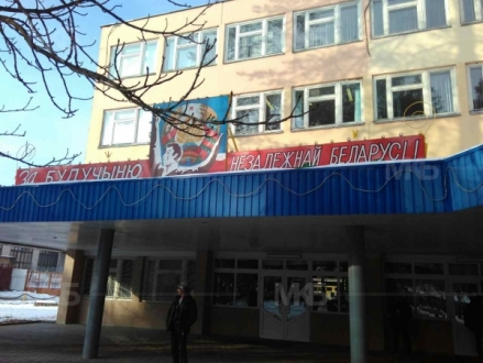 Добрушский фарфоровый завод, г.Добруш