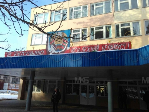 Добрушский фарфоровый завод, г.Добруш